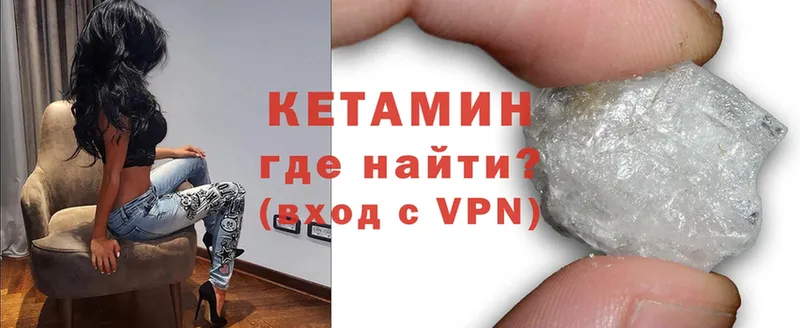 Кетамин VHQ  Нахабино 